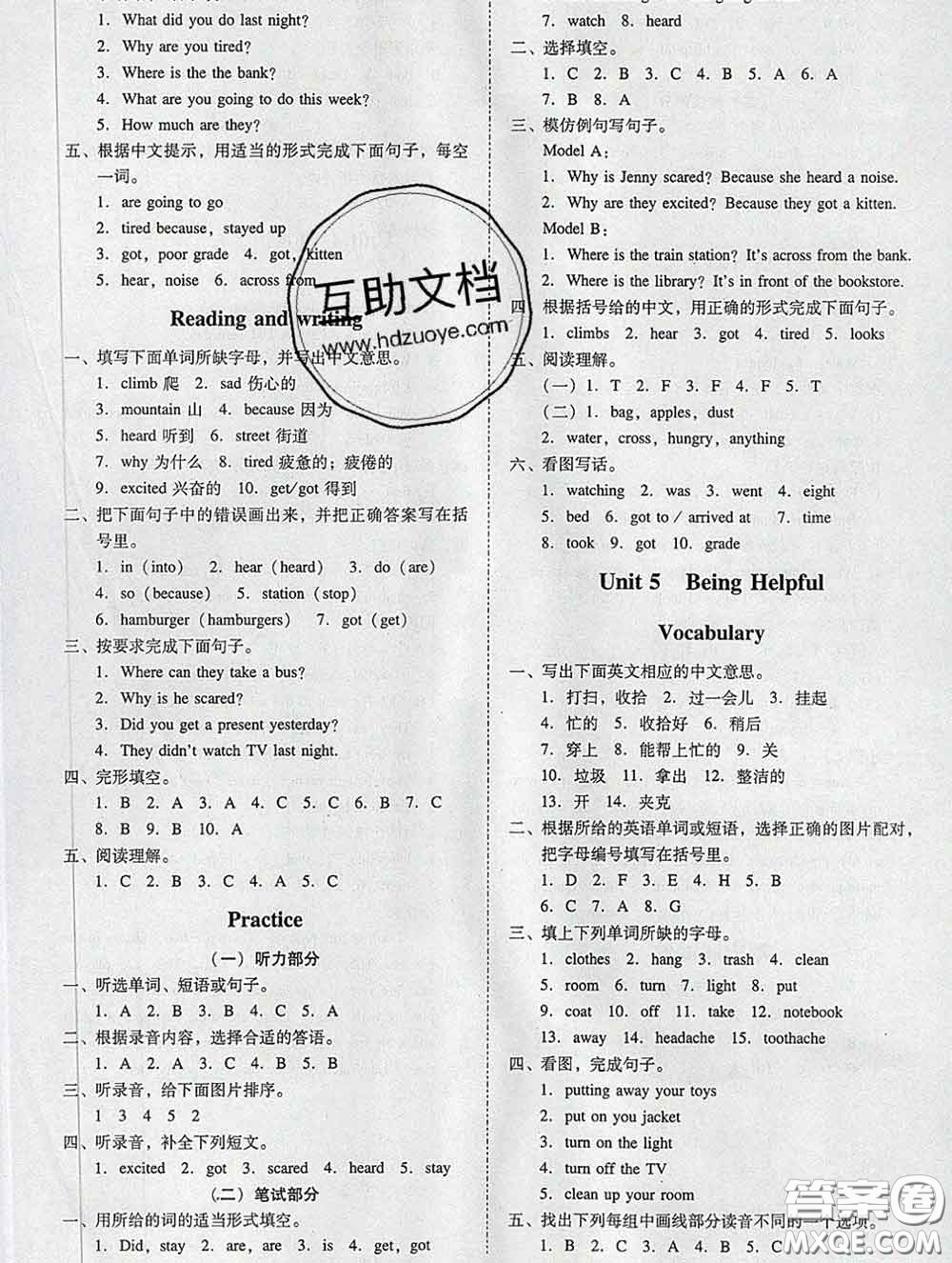 2020春名師小課堂同步精練六年級(jí)英語下冊(cè)粵人民版答案
