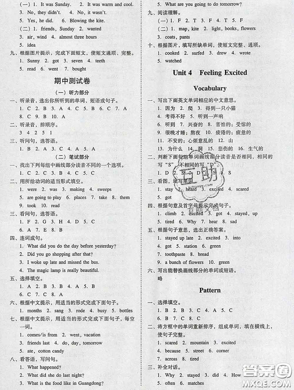 2020春名師小課堂同步精練六年級(jí)英語下冊(cè)粵人民版答案