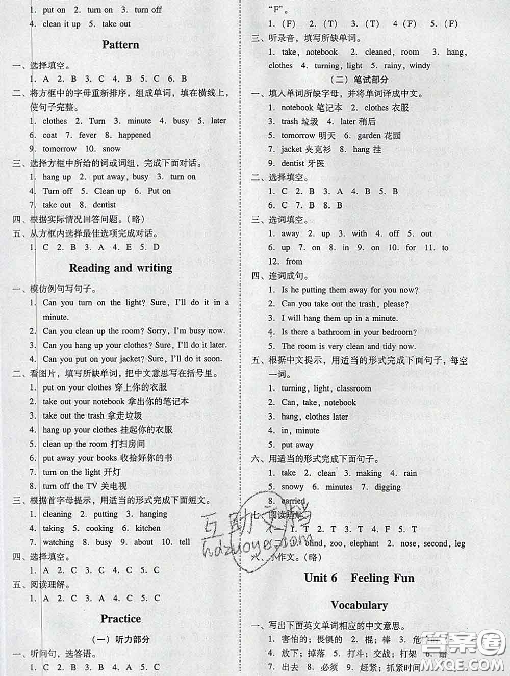 2020春名師小課堂同步精練六年級(jí)英語下冊(cè)粵人民版答案