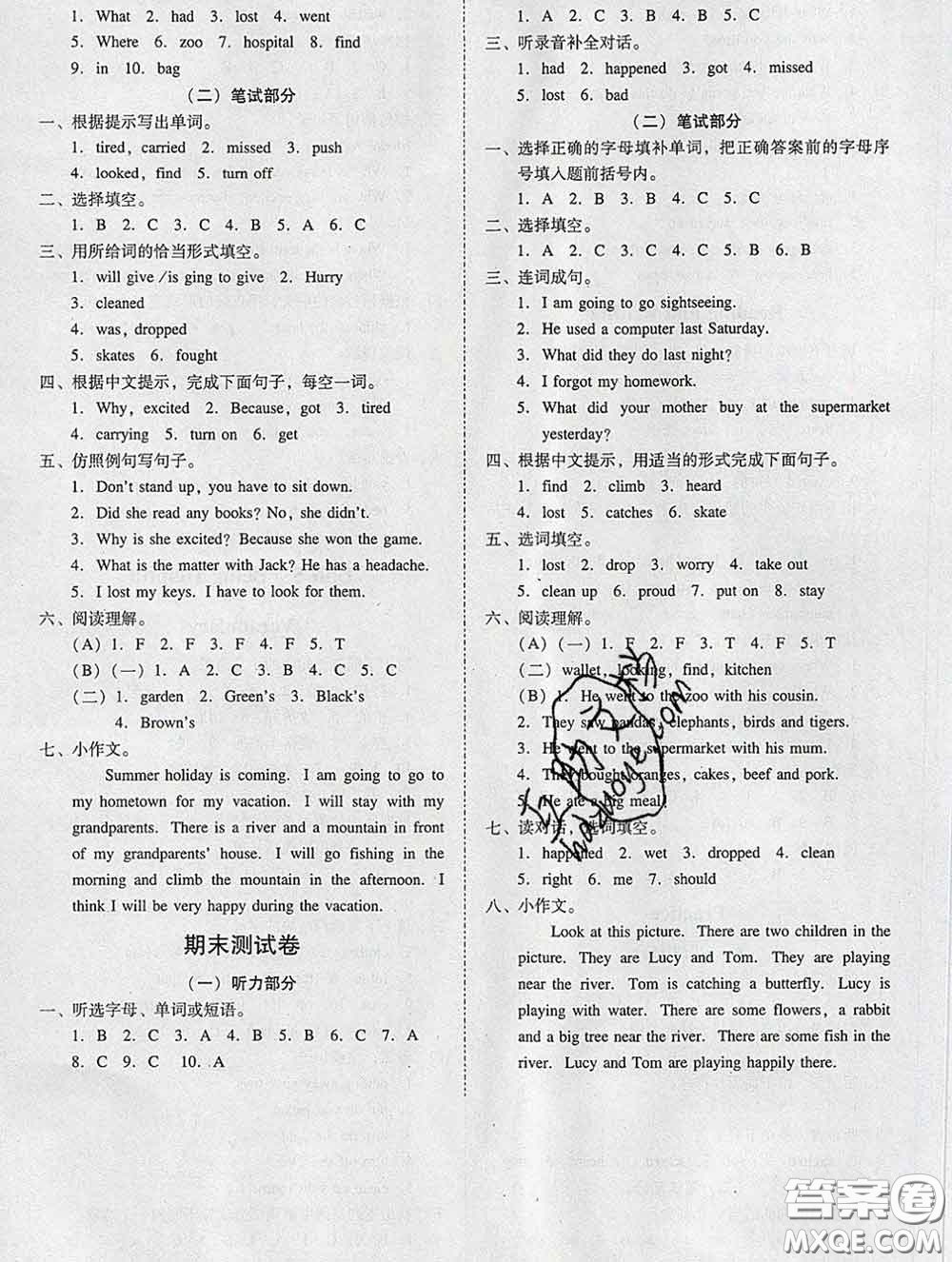 2020春名師小課堂同步精練六年級(jí)英語下冊(cè)粵人民版答案