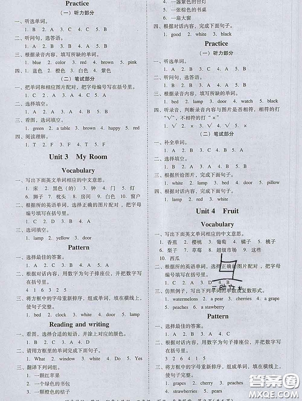 2020春名師小課堂同步精練三年級英語下冊粵人民版答案