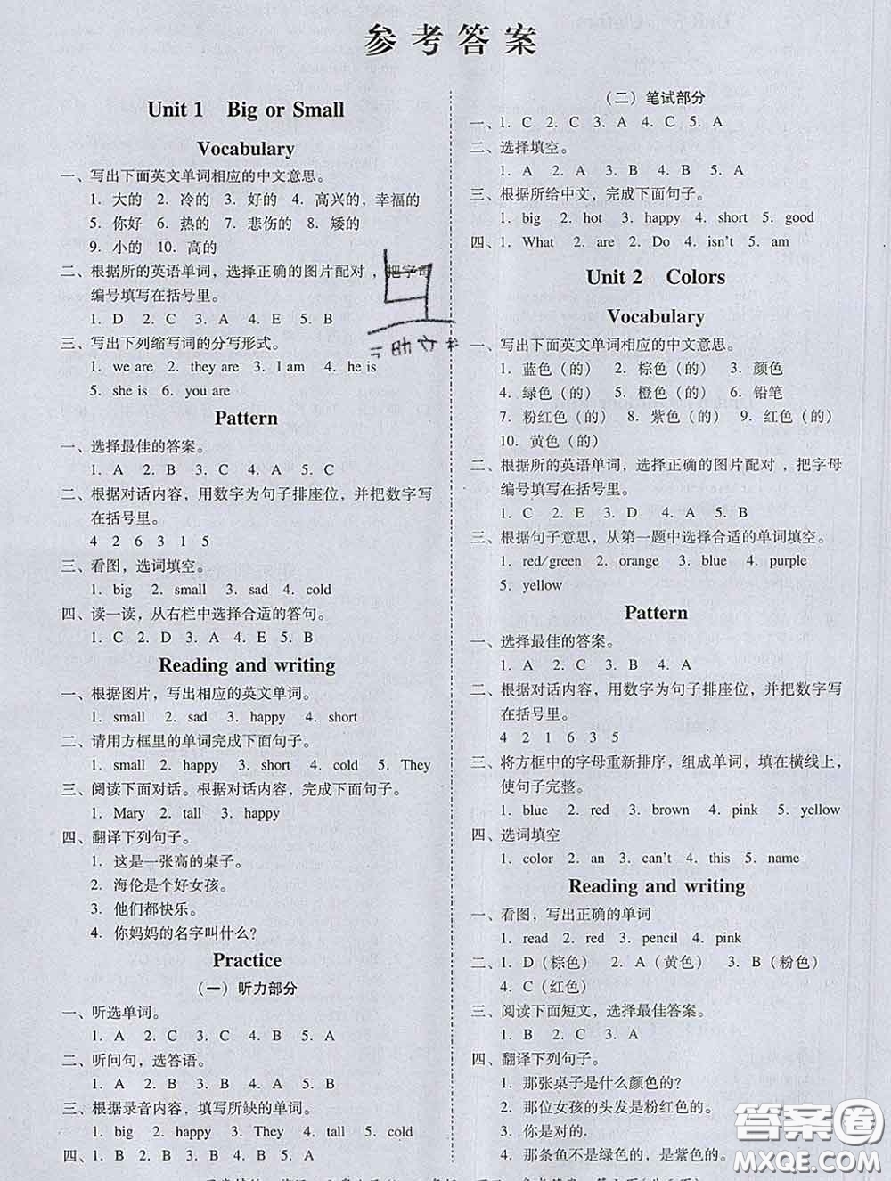 2020春名師小課堂同步精練三年級英語下冊粵人民版答案