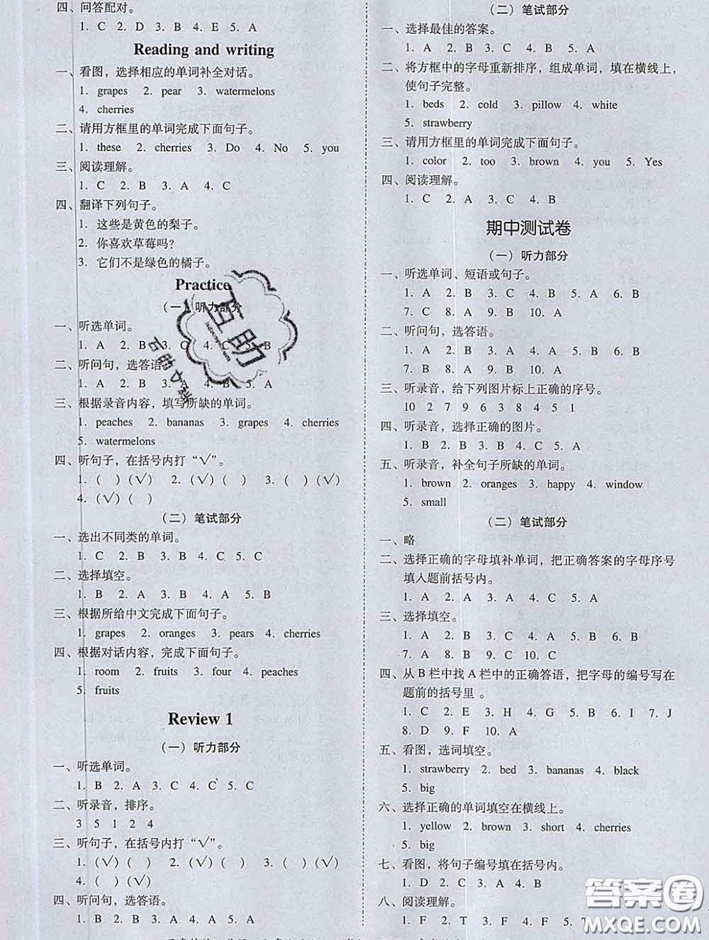 2020春名師小課堂同步精練三年級英語下冊粵人民版答案