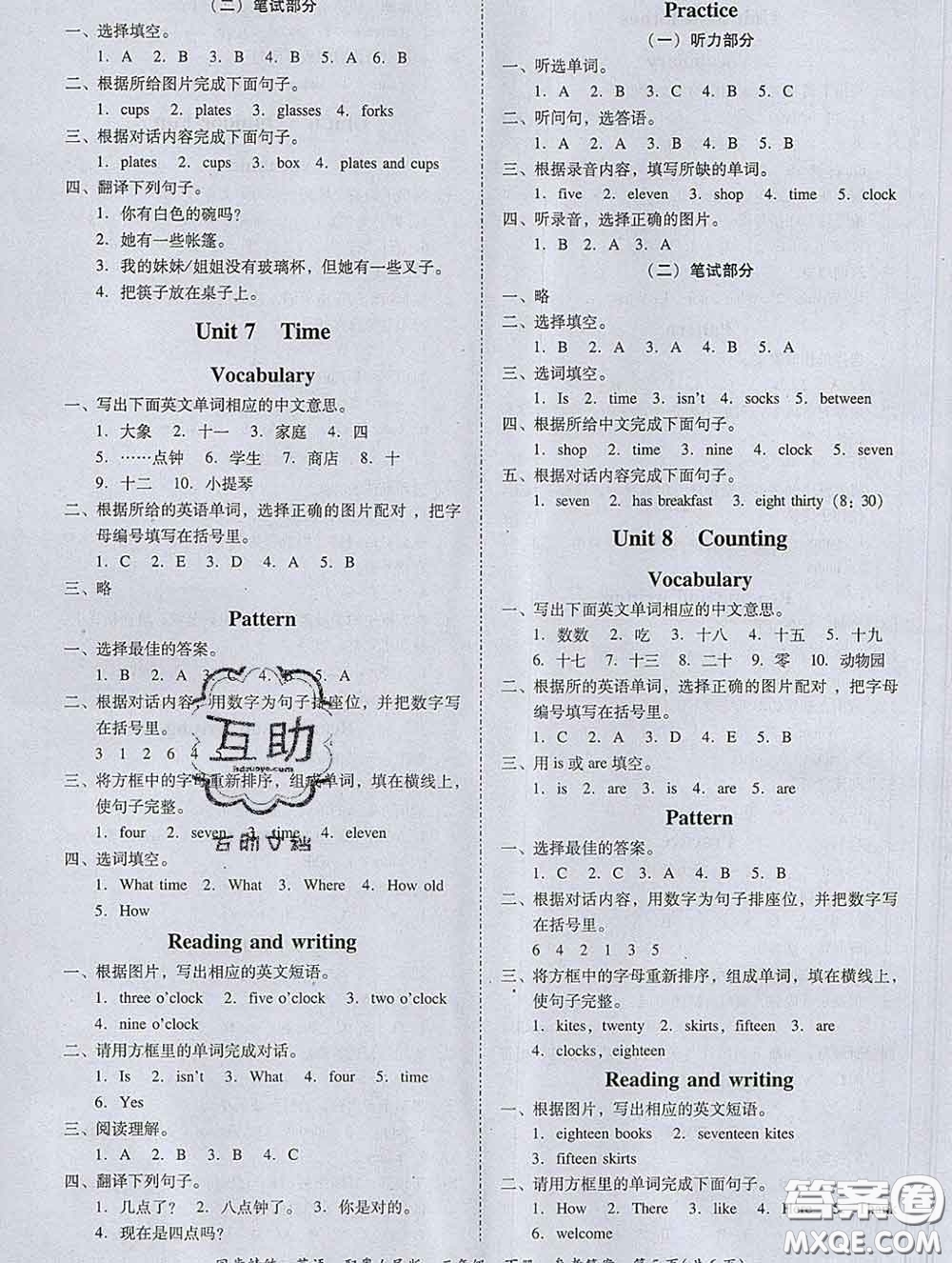 2020春名師小課堂同步精練三年級英語下冊粵人民版答案