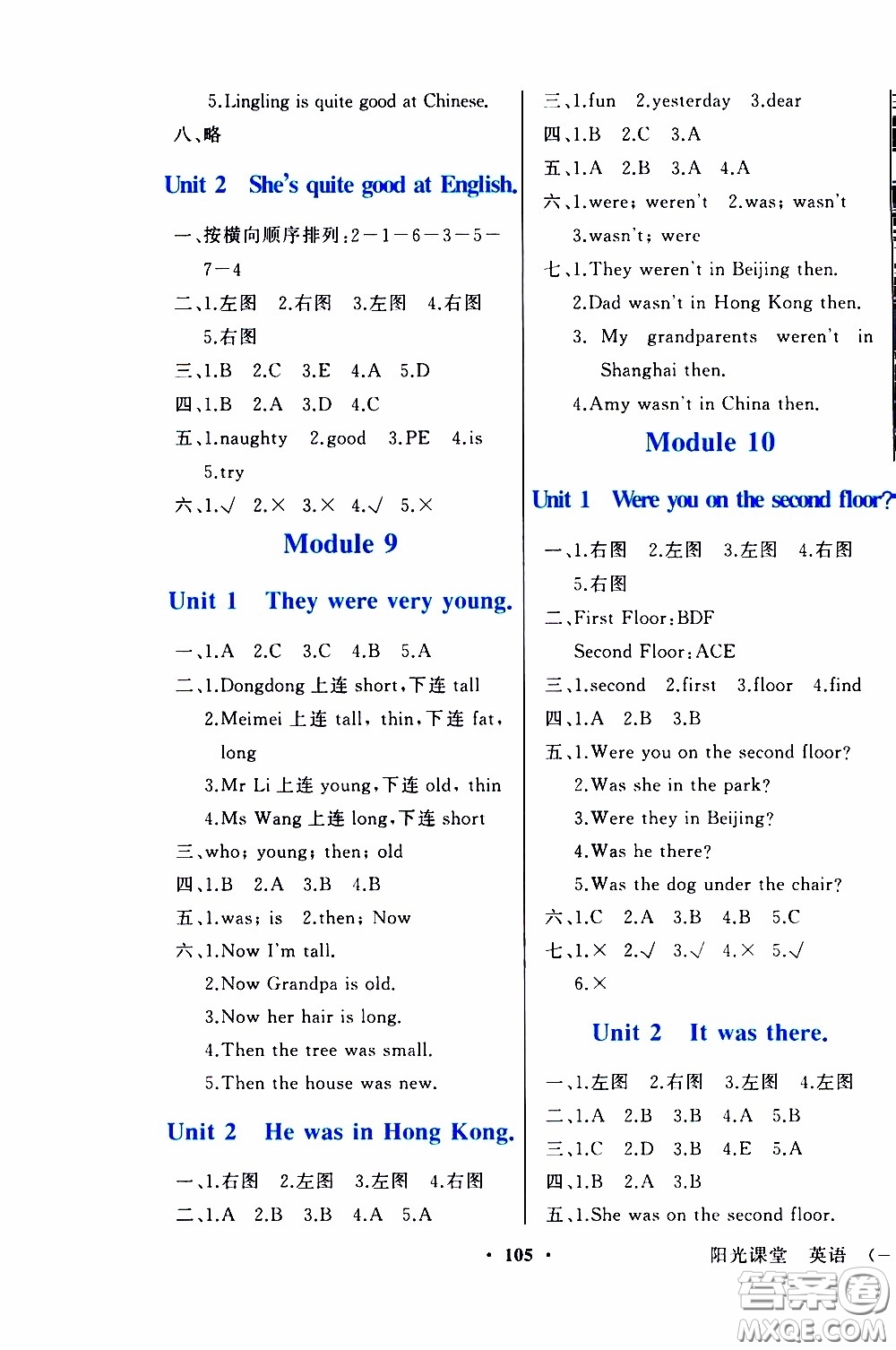 2020年陽光課堂英語一年級起點三年級下冊外研版參考答案