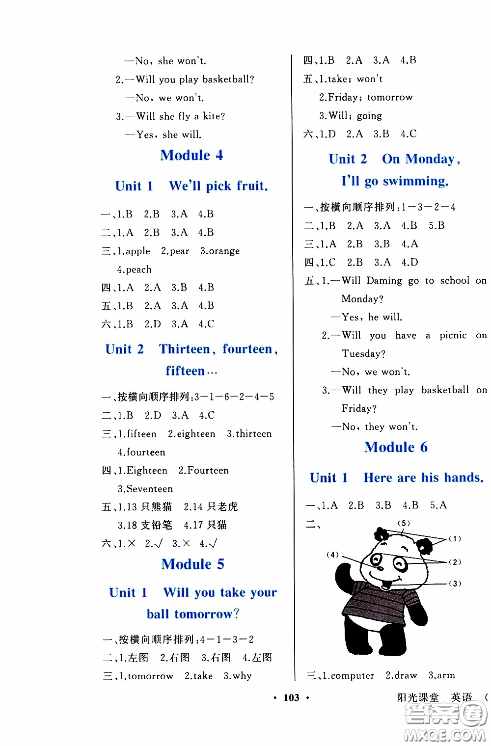 2020年陽光課堂英語一年級起點三年級下冊外研版參考答案