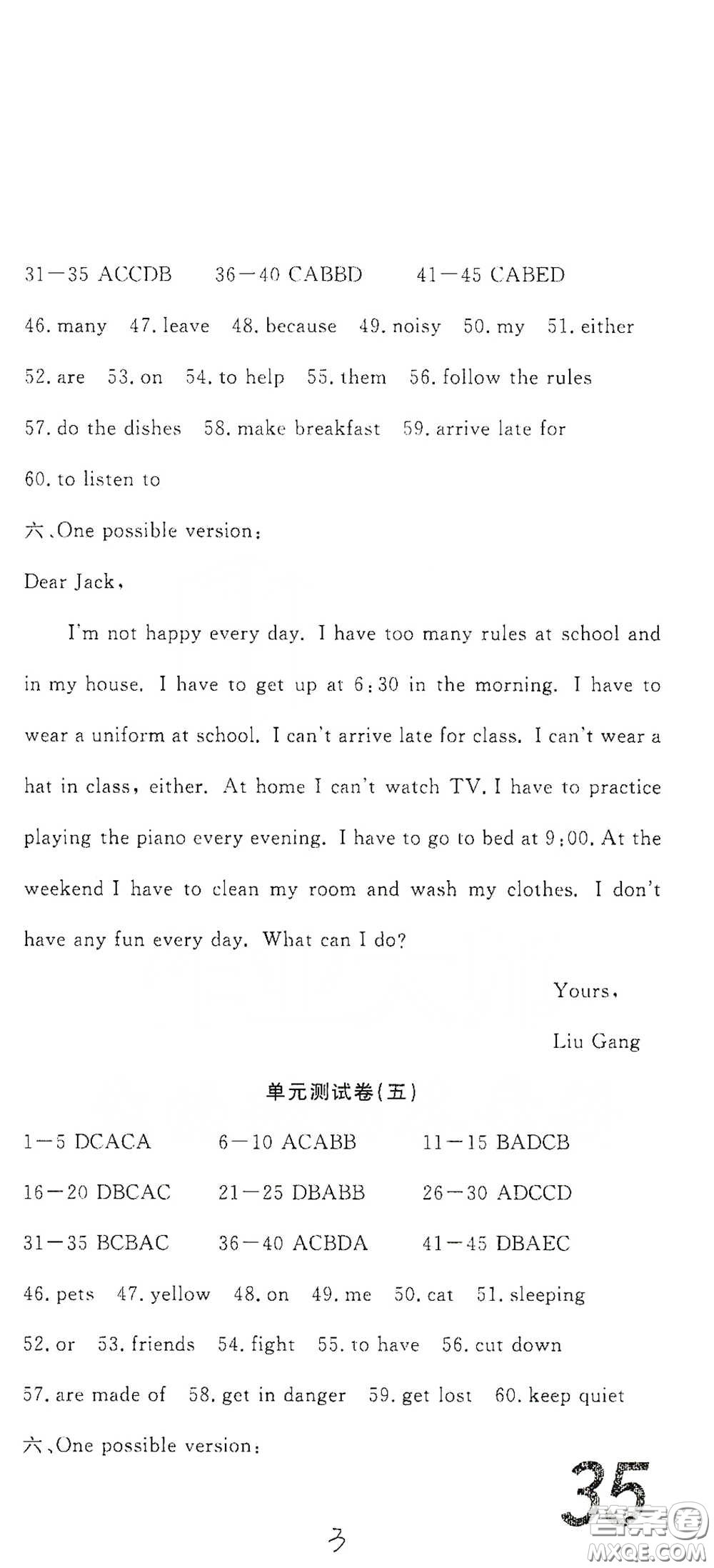 湖北教育出版社2020全優(yōu)標(biāo)準(zhǔn)卷七年級英語下冊答案