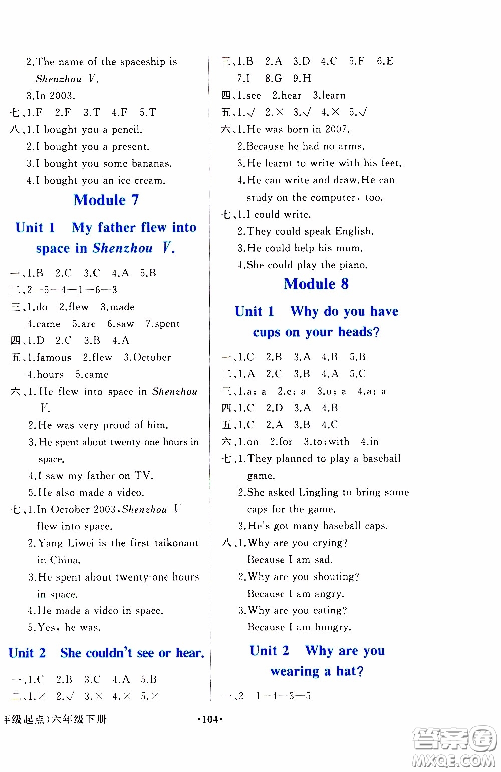 2020年陽光課堂英語一年級(jí)起點(diǎn)六年級(jí)下冊(cè)外研版參考答案