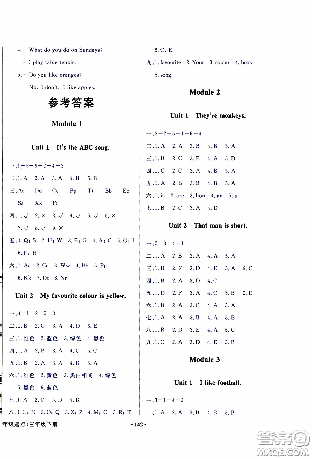 2020年陽光課堂英語三年級起點三年級下冊外研版參考答案