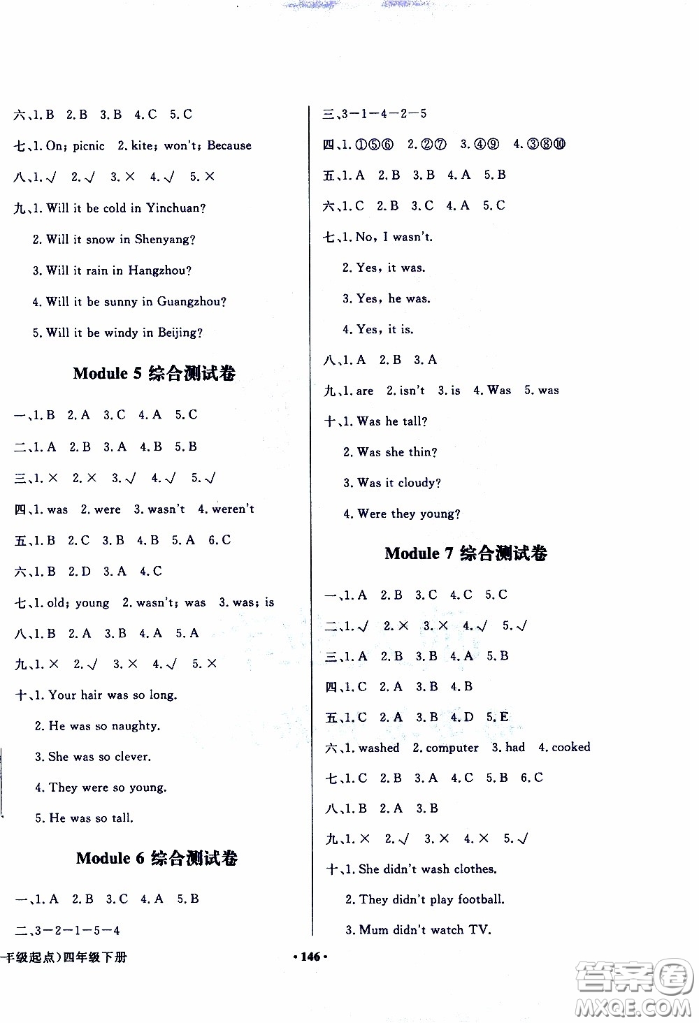 2020年陽光課堂英語三年級起點四年級下冊外研版參考答案