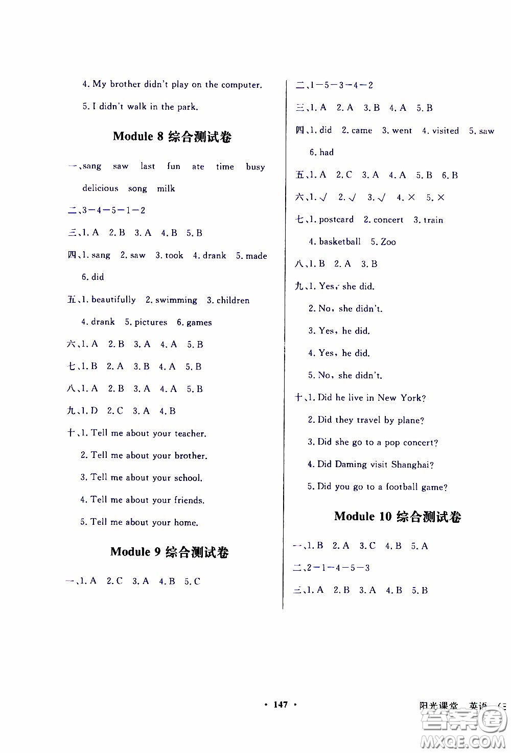 2020年陽光課堂英語三年級起點四年級下冊外研版參考答案