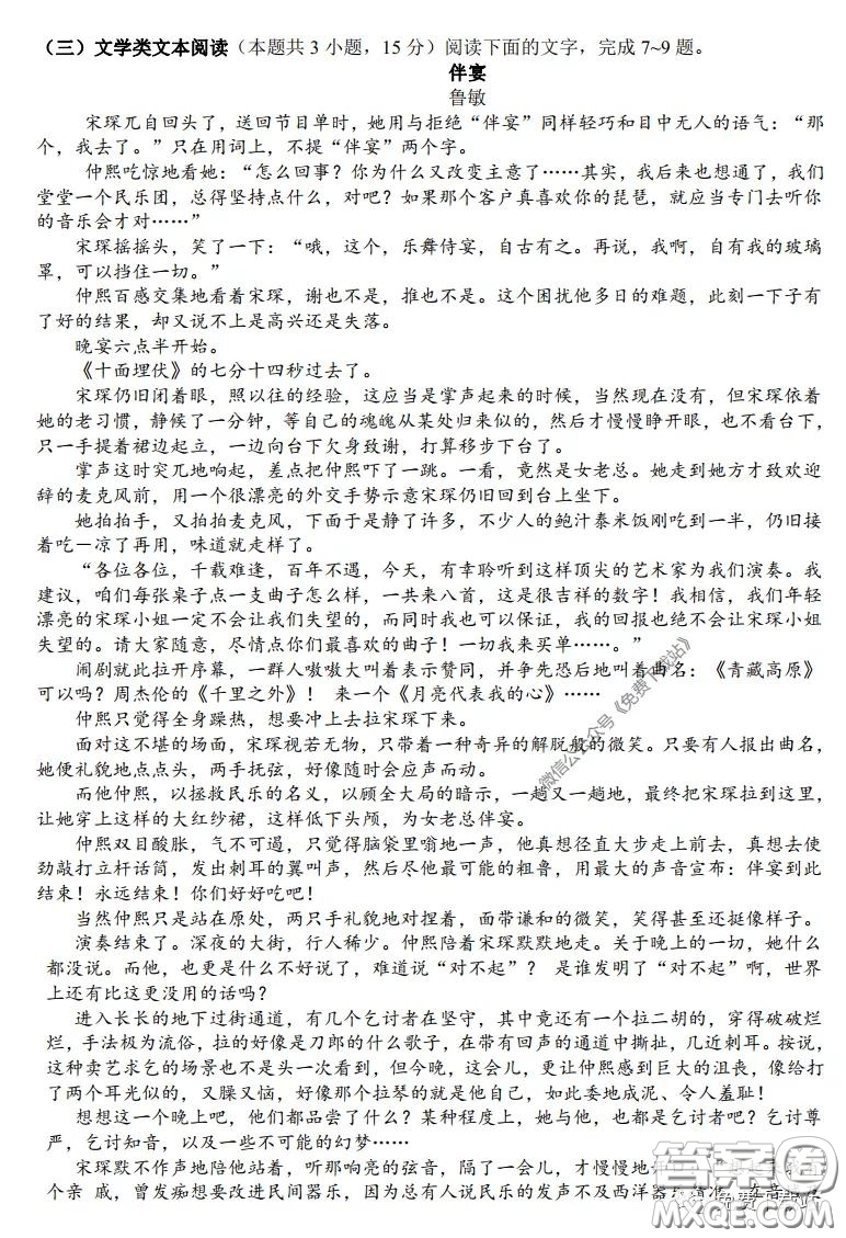 2020年安徽省江南十校綜合素質檢測語文試題及答案