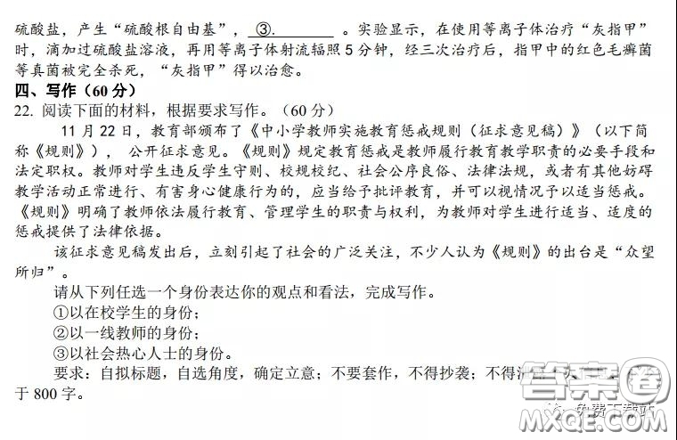 2020年安徽省江南十校綜合素質檢測語文試題及答案