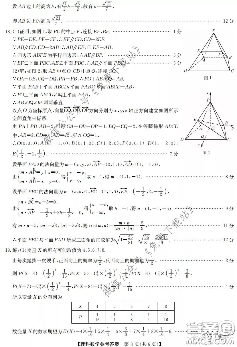 2020年安徽省江南十校綜合素質檢測理科數(shù)學試題及答案