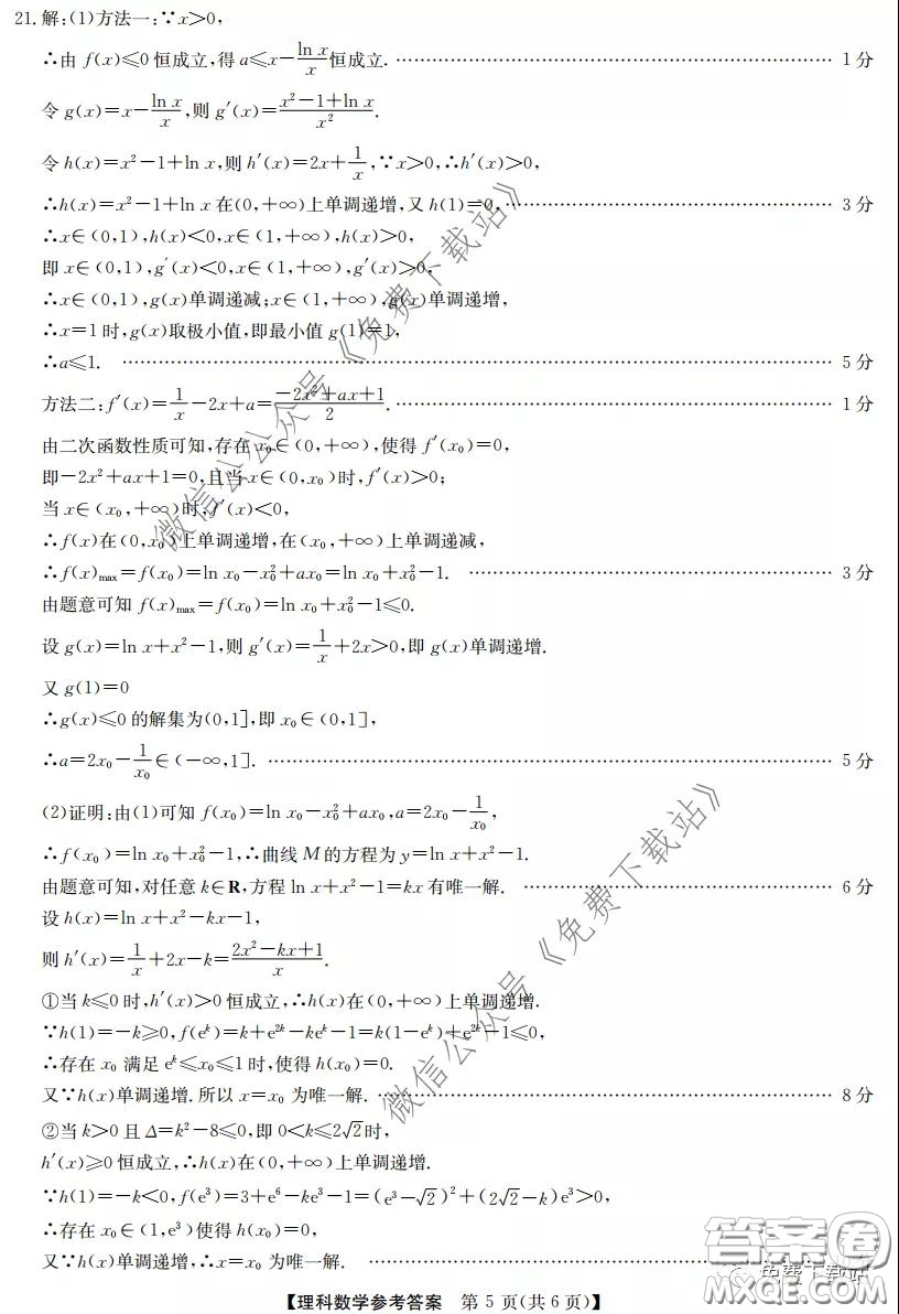 2020年安徽省江南十校綜合素質檢測理科數(shù)學試題及答案