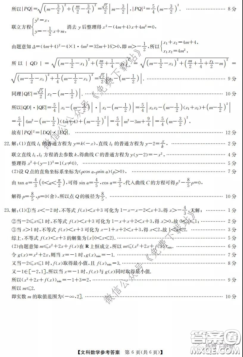 2020年安徽省江南十校綜合素質(zhì)檢測(cè)文科數(shù)學(xué)試題及答案