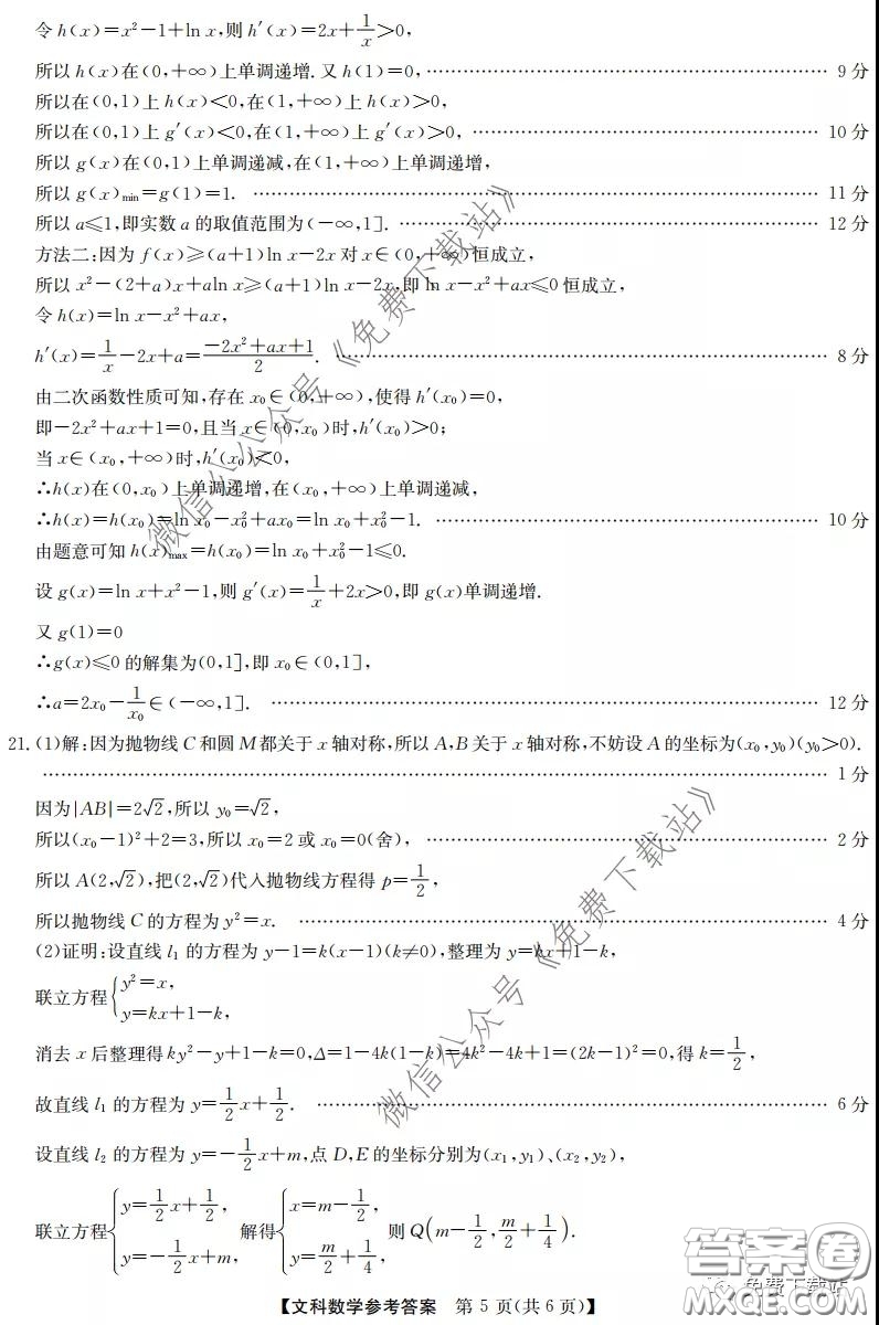 2020年安徽省江南十校綜合素質(zhì)檢測(cè)文科數(shù)學(xué)試題及答案