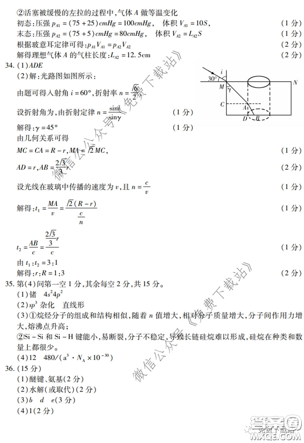 運(yùn)城市2020年高三4月調(diào)研測試?yán)砜凭C合試題及答案