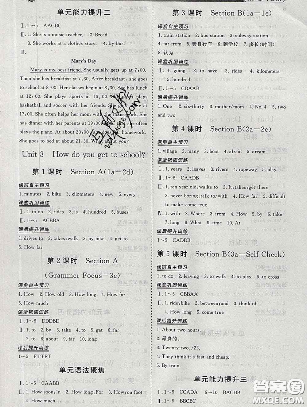 2020新版標(biāo)準(zhǔn)課堂作業(yè)七年級(jí)英語下冊(cè)人教版參考答案