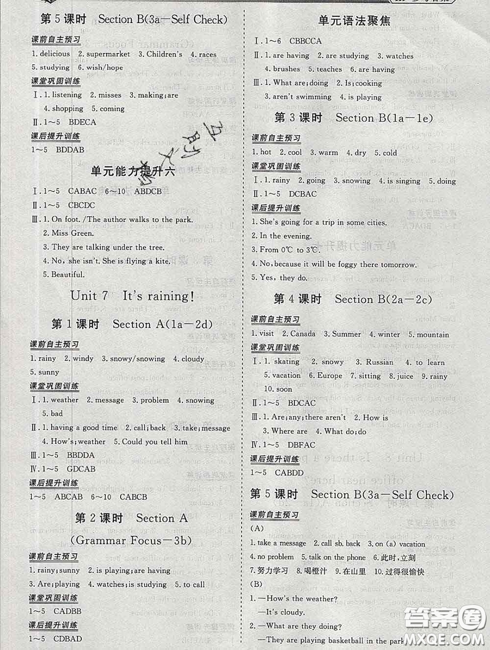 2020新版標(biāo)準(zhǔn)課堂作業(yè)七年級(jí)英語下冊(cè)人教版參考答案