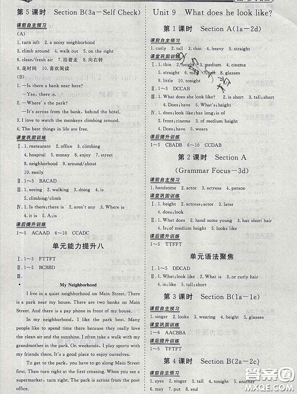 2020新版標(biāo)準(zhǔn)課堂作業(yè)七年級(jí)英語下冊(cè)人教版參考答案