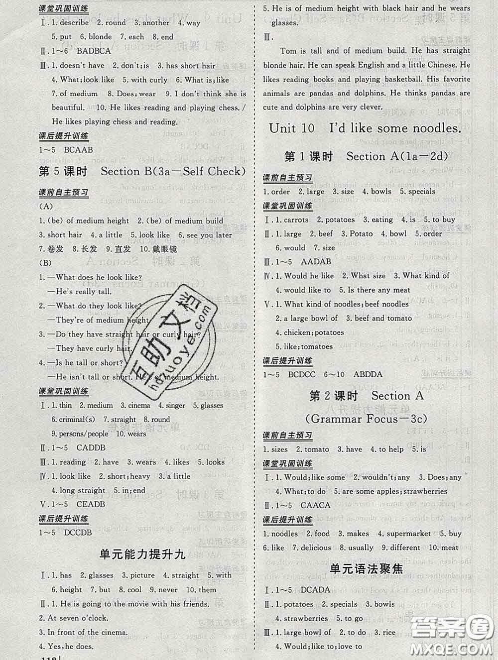 2020新版標(biāo)準(zhǔn)課堂作業(yè)七年級(jí)英語下冊(cè)人教版參考答案