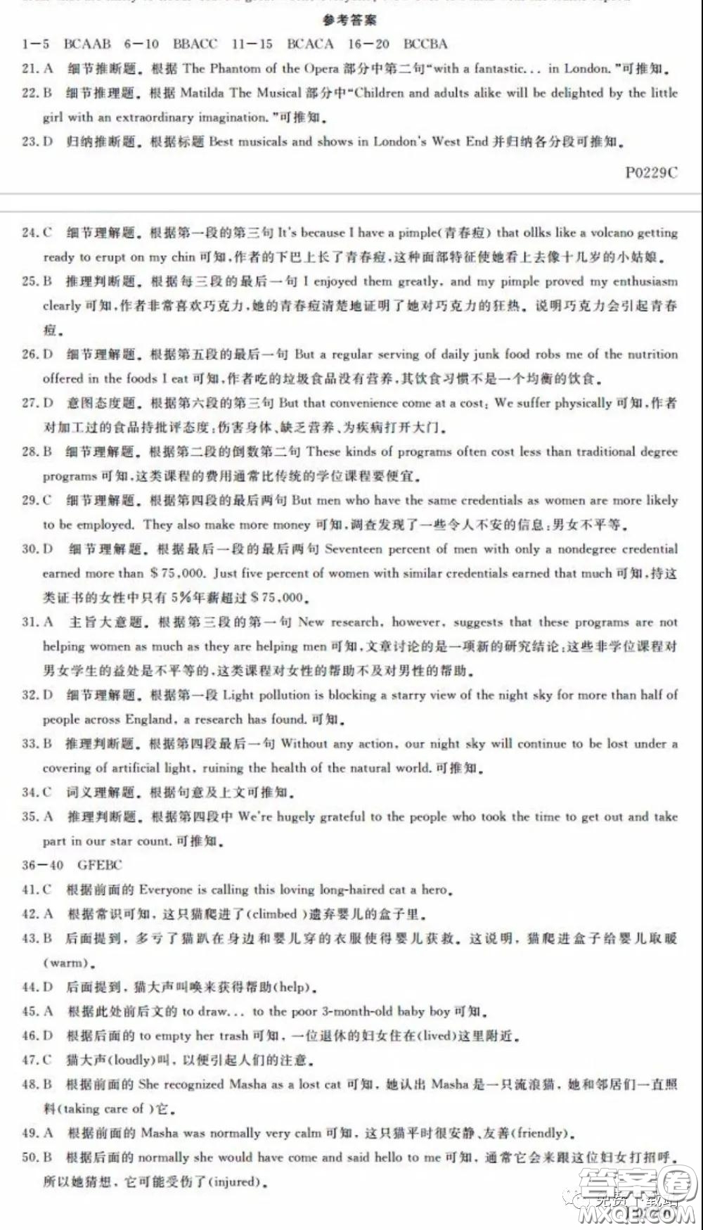 2020年齊齊哈爾4月質(zhì)檢英語試題及答案
