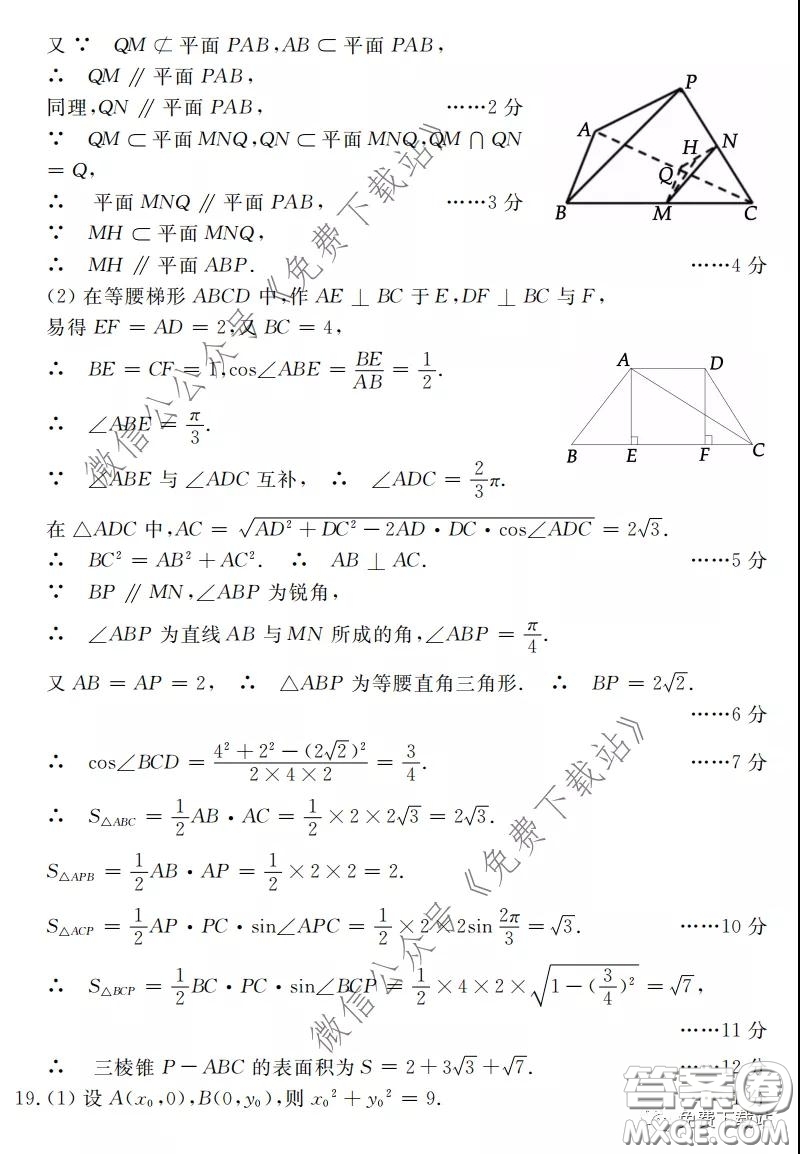 洛陽(yáng)市2019-2020學(xué)年高中三年級(jí)第二次統(tǒng)一考試文科數(shù)學(xué)試題及答案