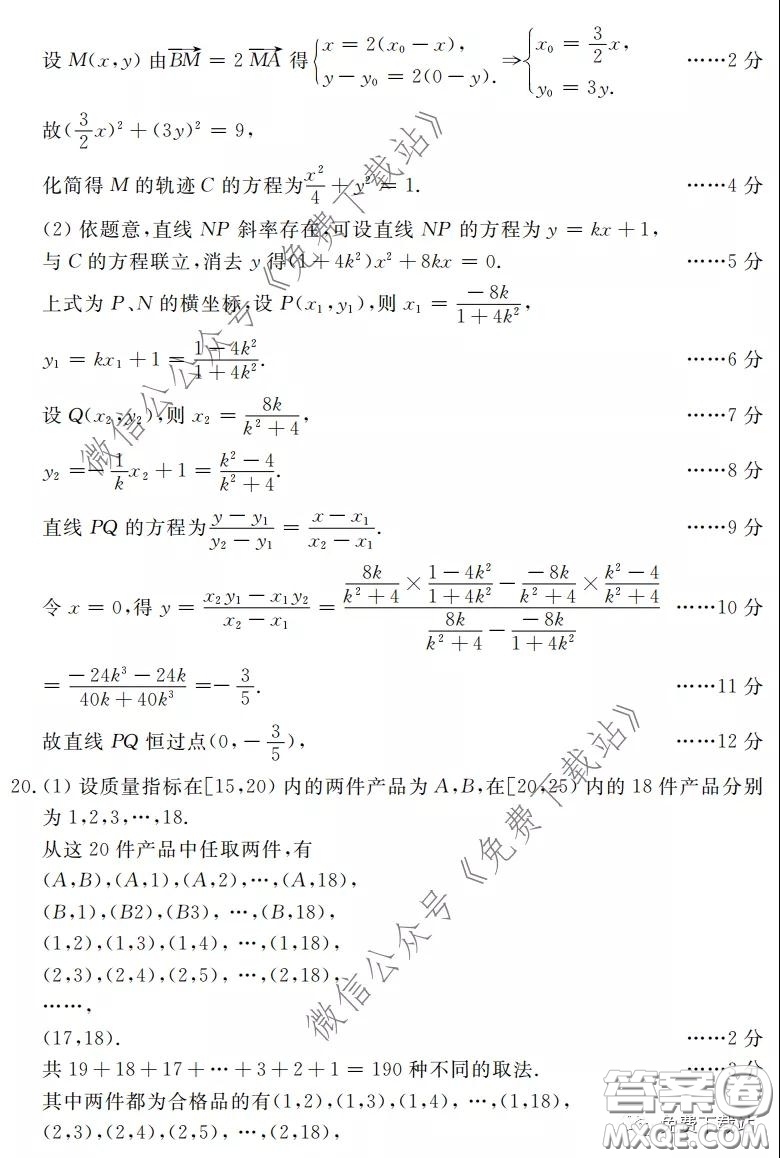 洛陽(yáng)市2019-2020學(xué)年高中三年級(jí)第二次統(tǒng)一考試文科數(shù)學(xué)試題及答案