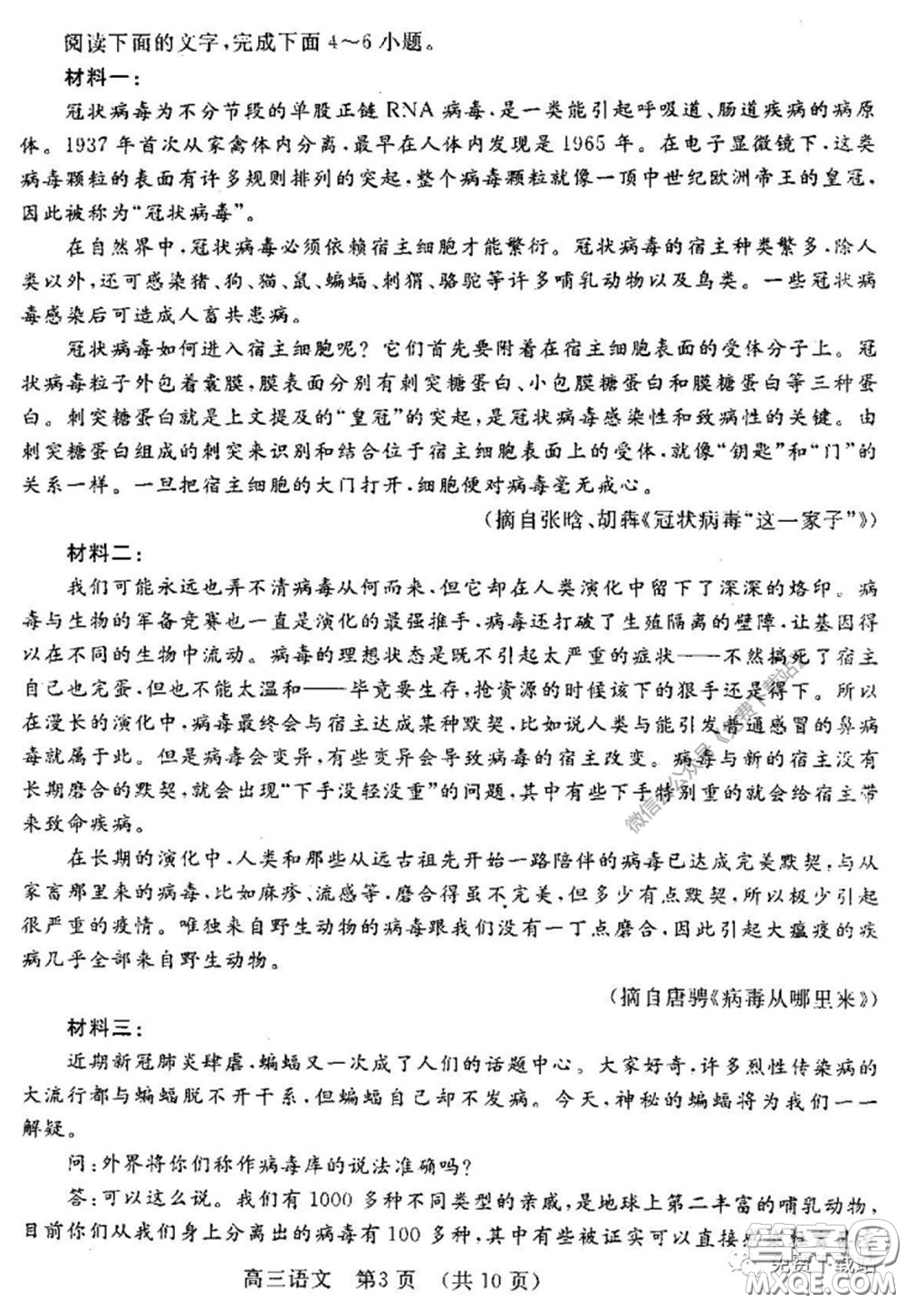 洛陽市2019-2020學(xué)年高中三年級第二次統(tǒng)一考試語文試題及答案