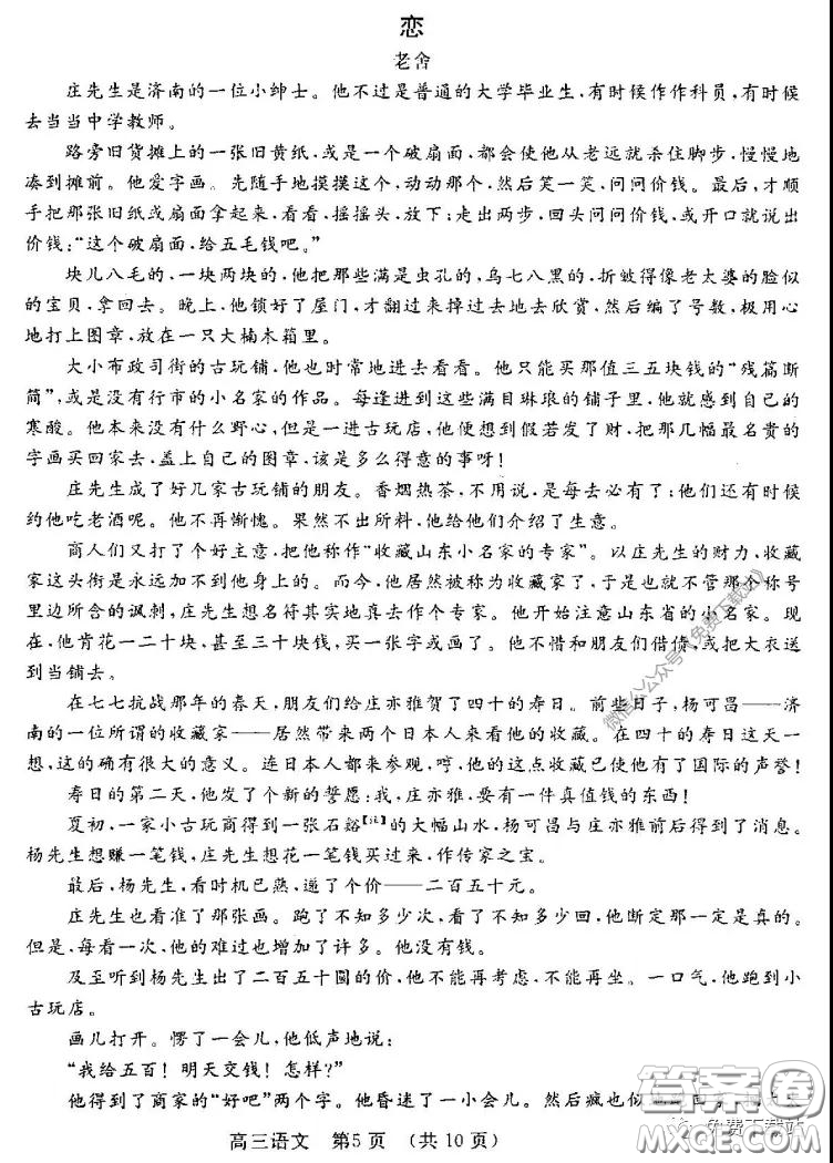 洛陽市2019-2020學(xué)年高中三年級第二次統(tǒng)一考試語文試題及答案