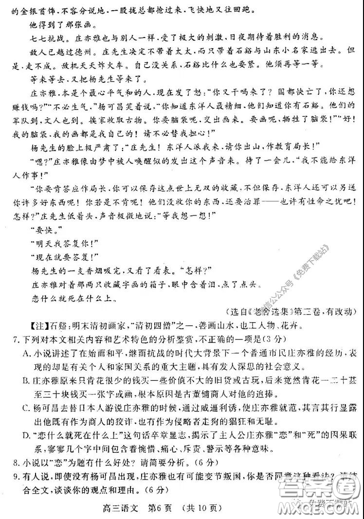 洛陽市2019-2020學(xué)年高中三年級第二次統(tǒng)一考試語文試題及答案