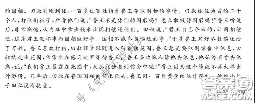 洛陽市2019-2020學(xué)年高中三年級第二次統(tǒng)一考試語文試題及答案