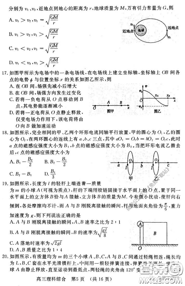 洛陽市2019-2020學(xué)年高中三年級第二次統(tǒng)一考試?yán)砜凭C合試題及答案