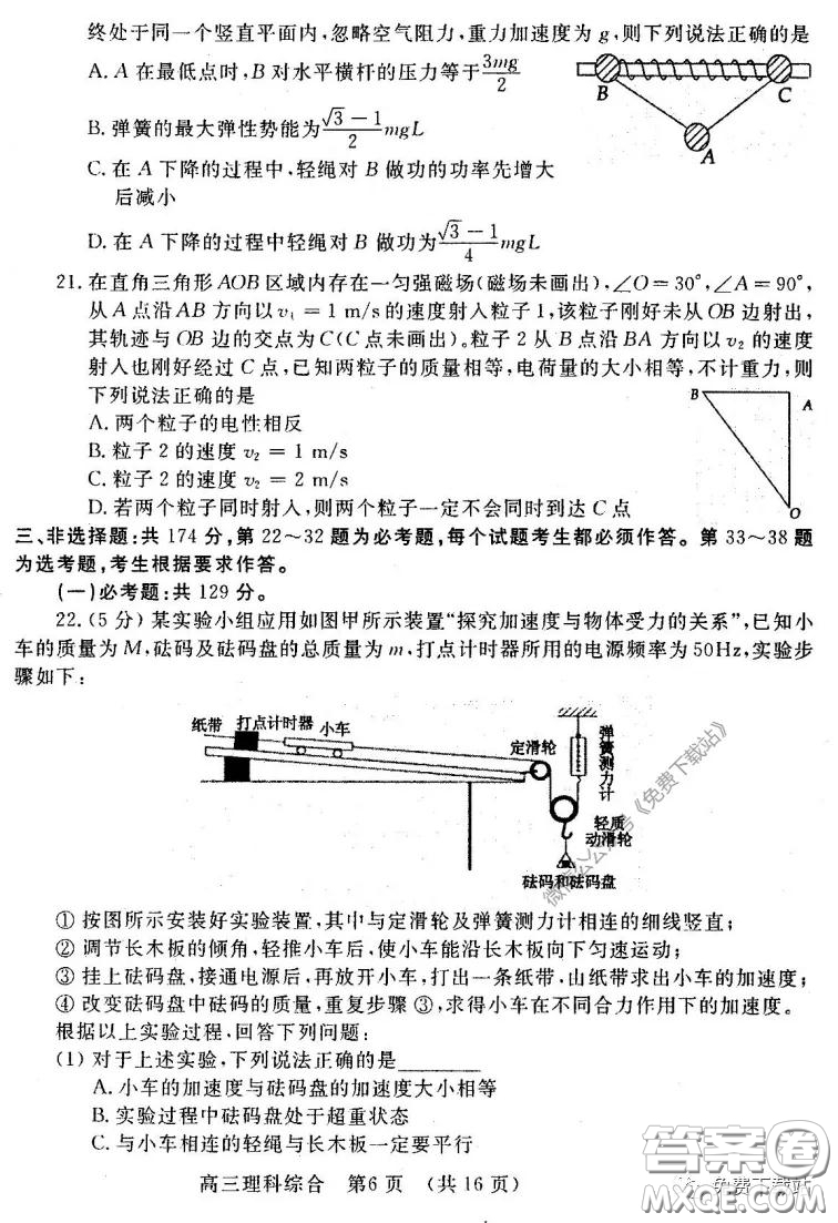 洛陽市2019-2020學(xué)年高中三年級第二次統(tǒng)一考試?yán)砜凭C合試題及答案