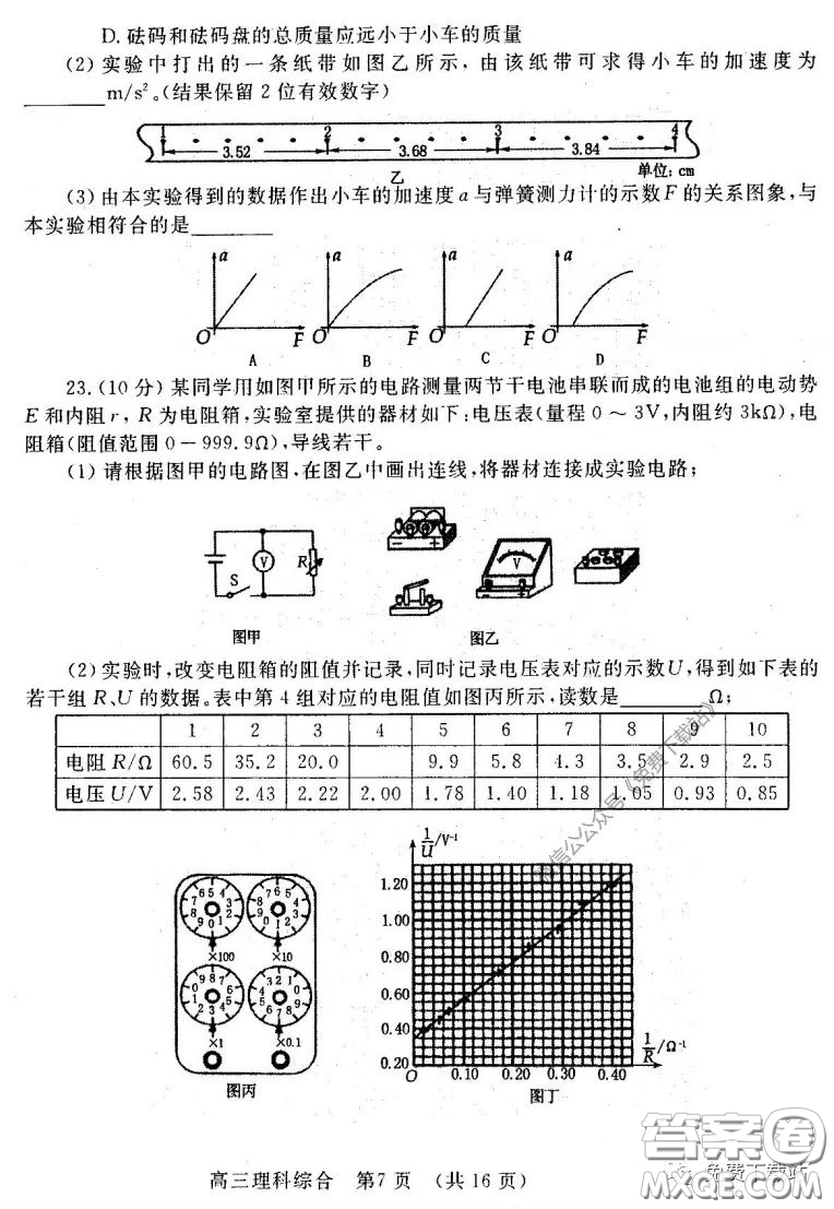 洛陽市2019-2020學(xué)年高中三年級第二次統(tǒng)一考試?yán)砜凭C合試題及答案