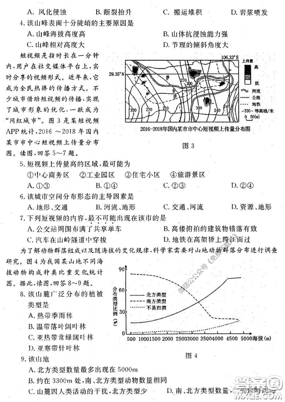 洛陽市2019-2020學(xué)年高中三年級第二次統(tǒng)一考試文科綜合試題及答案