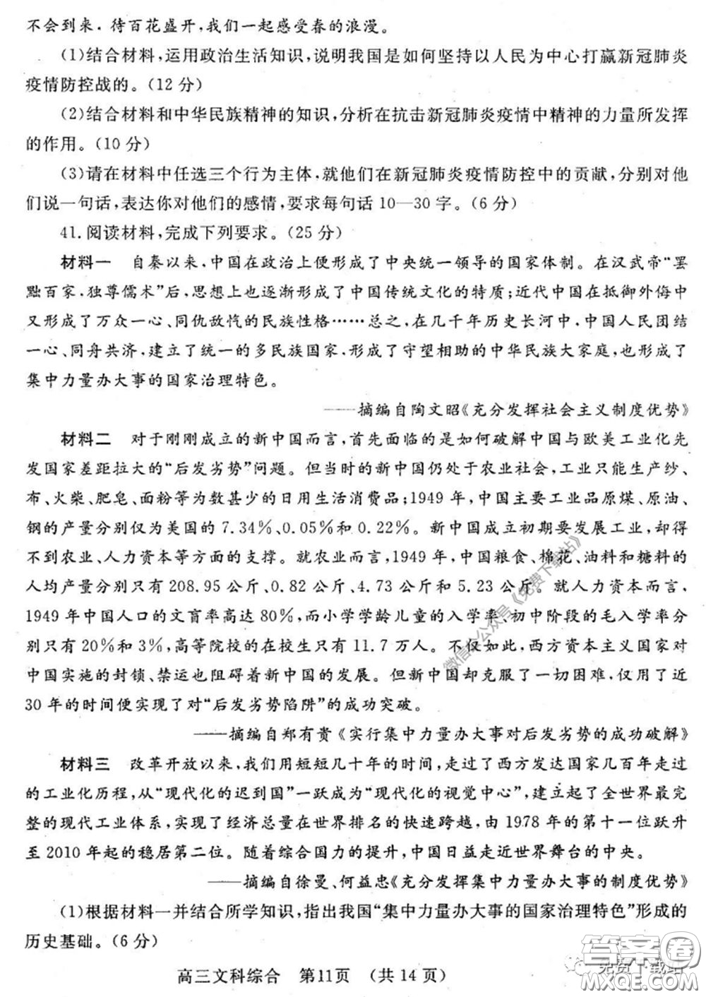 洛陽市2019-2020學(xué)年高中三年級第二次統(tǒng)一考試文科綜合試題及答案
