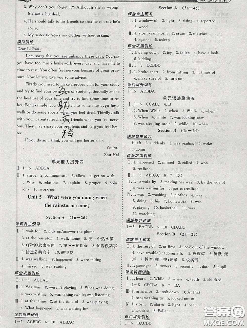 2020新版標(biāo)準(zhǔn)課堂作業(yè)八年級(jí)英語下冊(cè)人教版參考答案