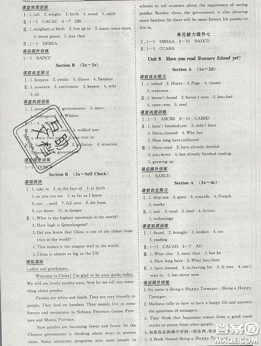 2020新版標(biāo)準(zhǔn)課堂作業(yè)八年級(jí)英語下冊(cè)人教版參考答案