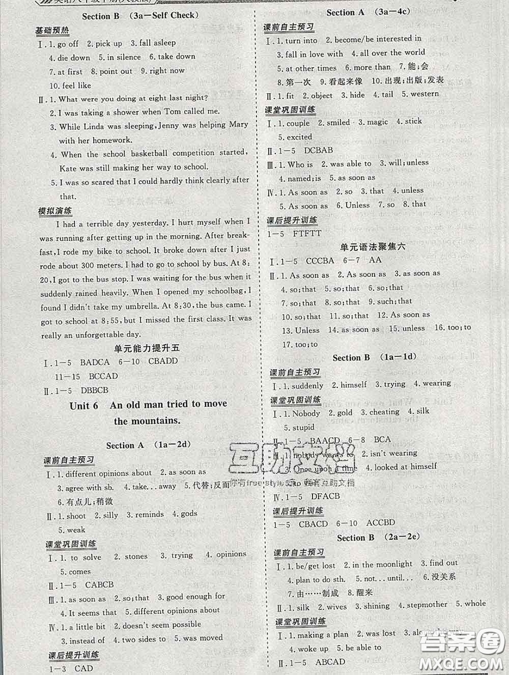 2020新版標(biāo)準(zhǔn)課堂作業(yè)八年級(jí)英語下冊(cè)人教版參考答案