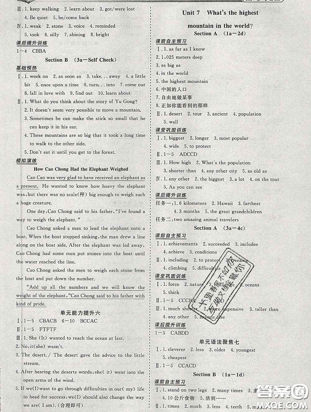 2020新版標(biāo)準(zhǔn)課堂作業(yè)八年級(jí)英語下冊(cè)人教版參考答案
