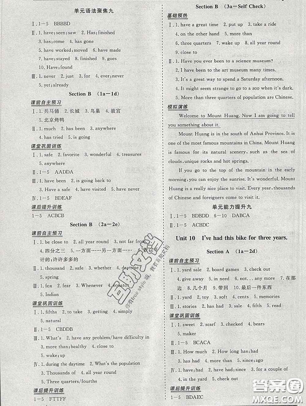 2020新版標(biāo)準(zhǔn)課堂作業(yè)八年級(jí)英語下冊(cè)人教版參考答案