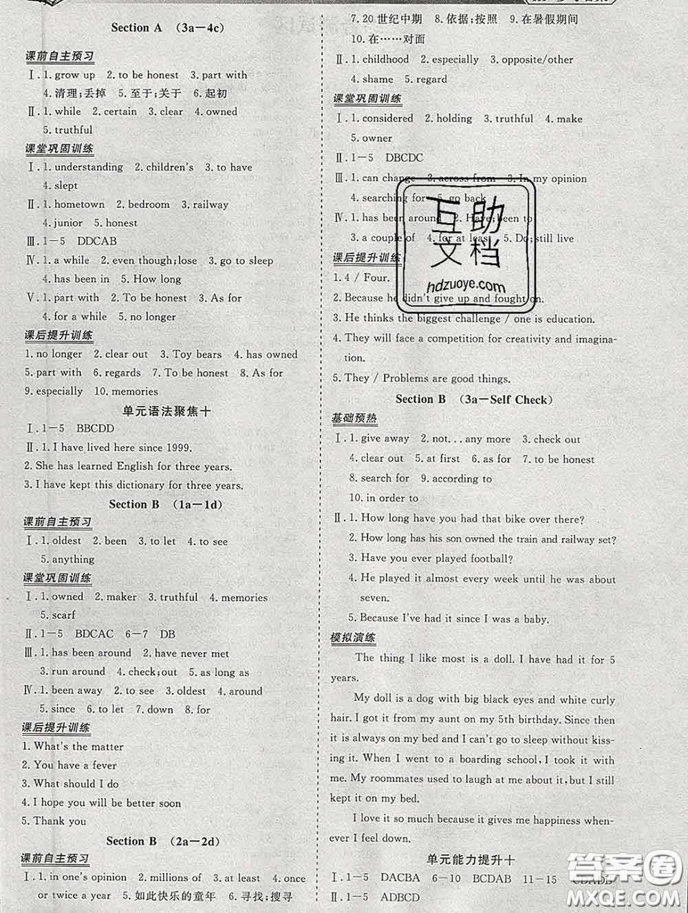 2020新版標(biāo)準(zhǔn)課堂作業(yè)八年級(jí)英語下冊(cè)人教版參考答案