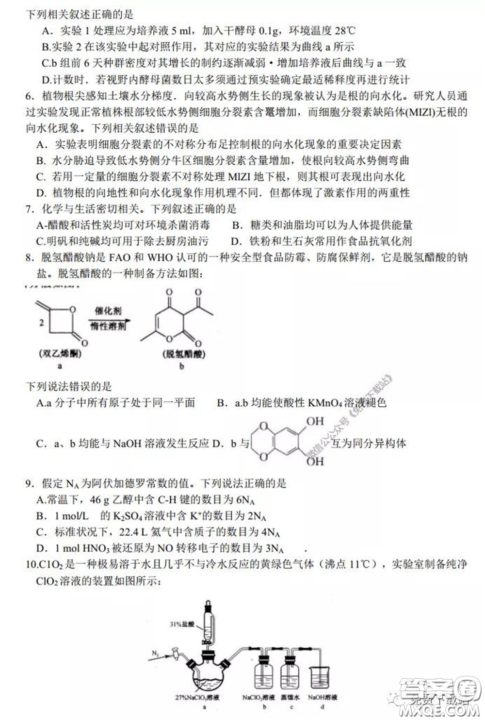 2020年安徽省江南十校綜合素質(zhì)檢測理科綜合試題及答案