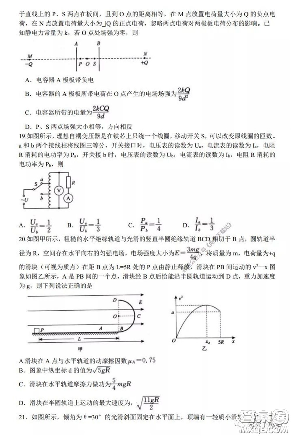 2020年安徽省江南十校綜合素質(zhì)檢測理科綜合試題及答案