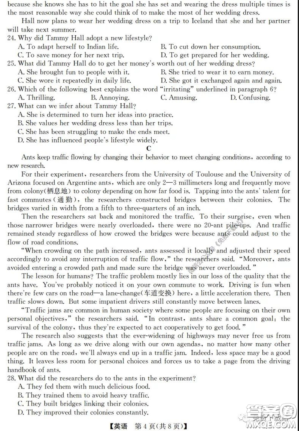 2020年安徽省江南十校綜合素質(zhì)檢測(cè)英語(yǔ)試題及答案