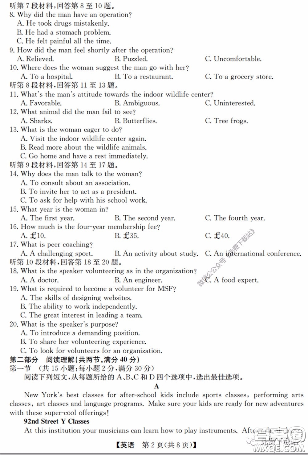 2020年安徽省江南十校綜合素質(zhì)檢測(cè)英語(yǔ)試題及答案