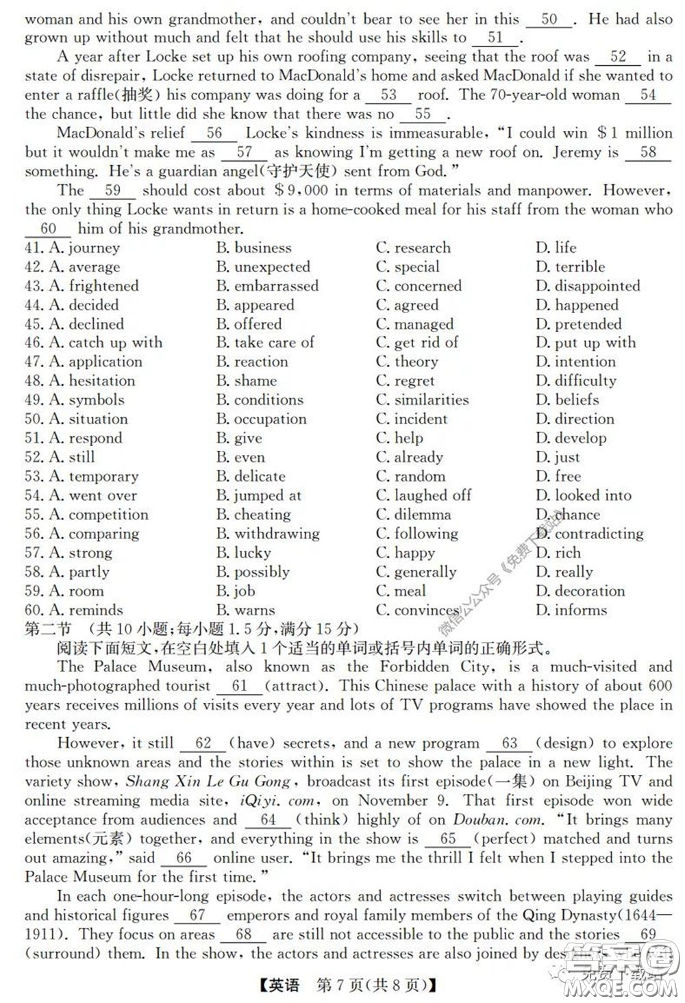 2020年安徽省江南十校綜合素質(zhì)檢測(cè)英語(yǔ)試題及答案