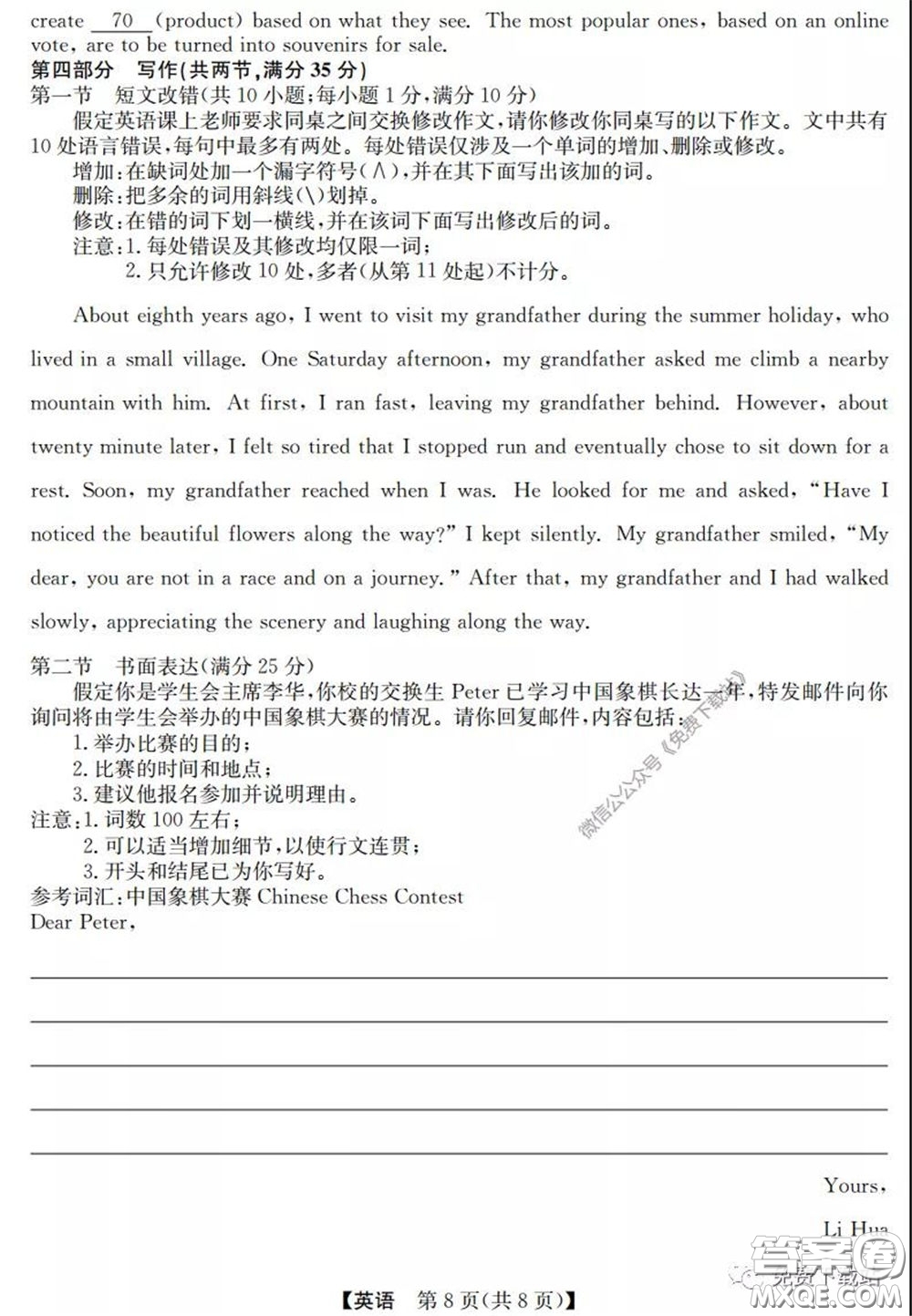 2020年安徽省江南十校綜合素質(zhì)檢測(cè)英語(yǔ)試題及答案